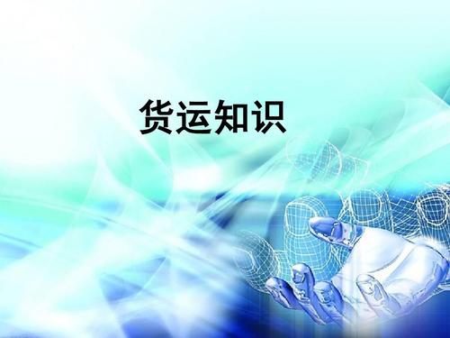 化工品國(guó)際快遞