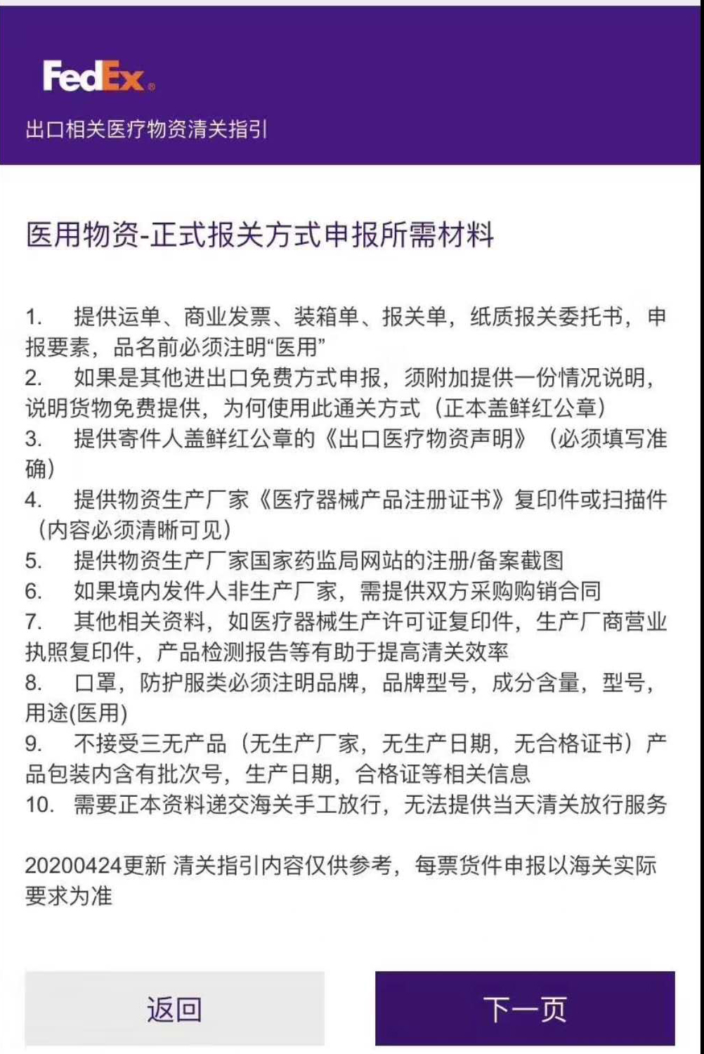 微信圖片_20200425112855.jpg
